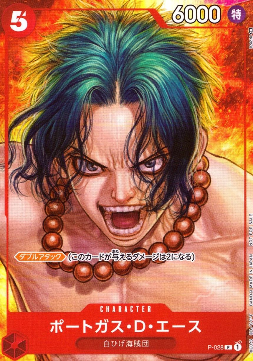 キズ)P)ポートガス・D・エース（Boichi）                           