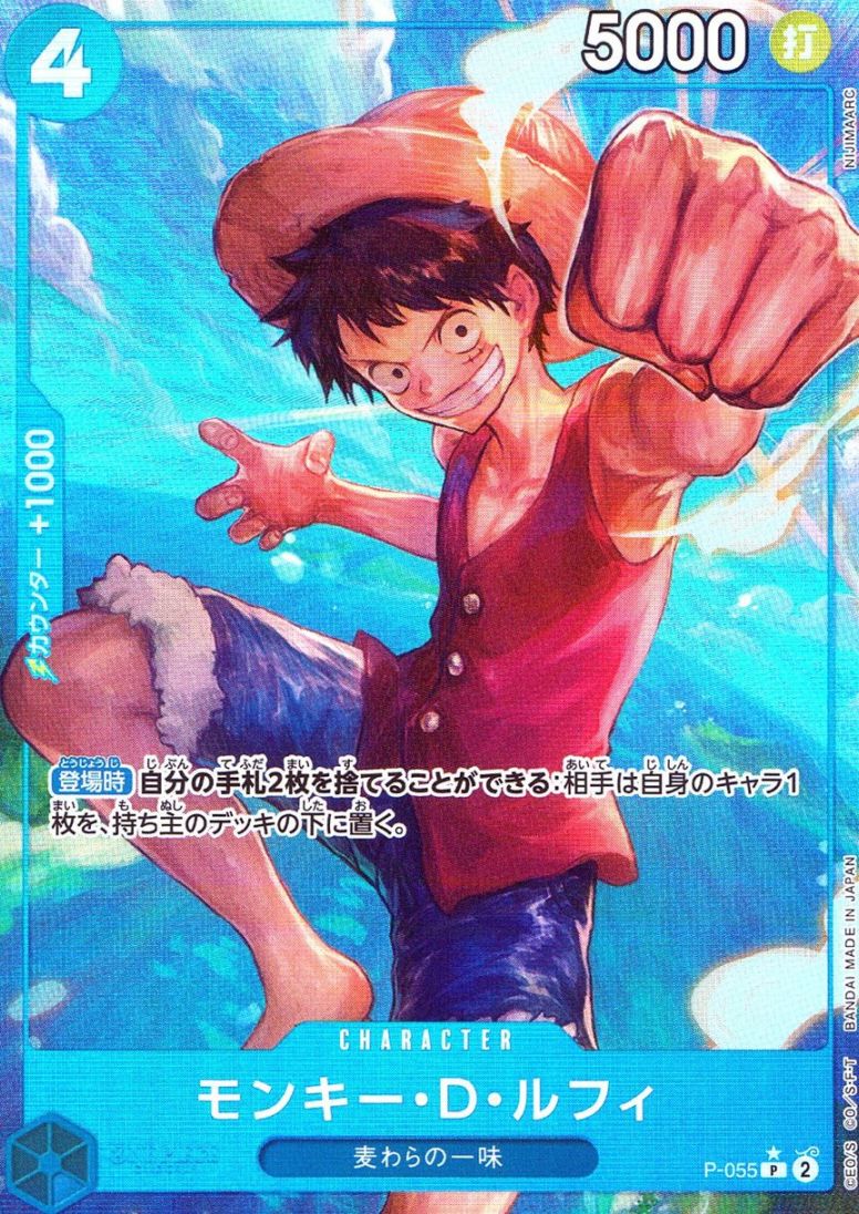 キズ)P)モンキー・D・ルフィ【フルアートパラレル】（NIJIMAARC）    