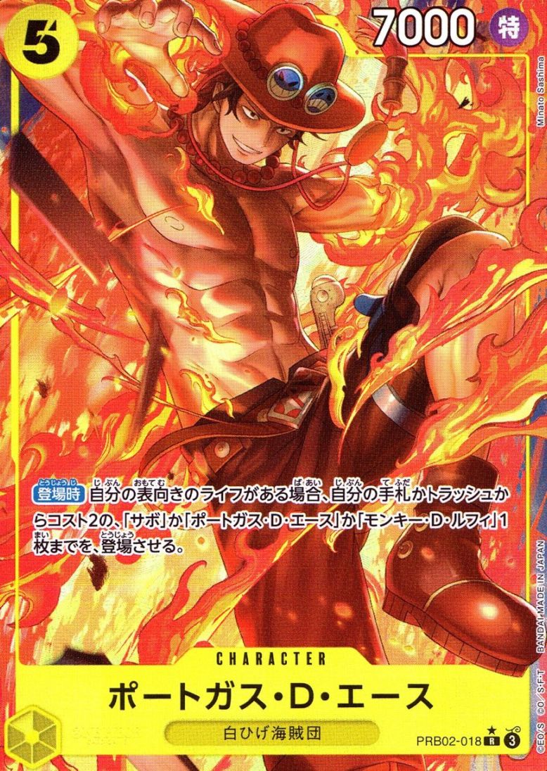 キズ)R)ポートガス・D・エース【パラレル】（Minato Sashima）       