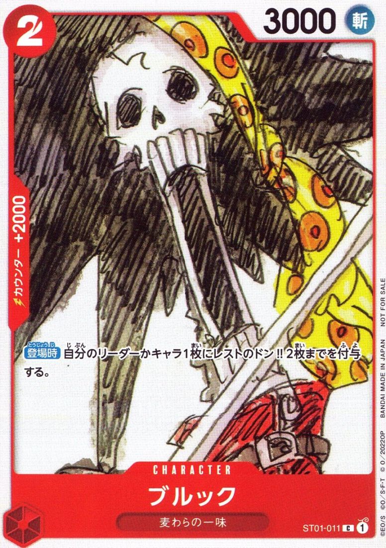 キズ)C)ブルック（原作ラフ絵）                                    