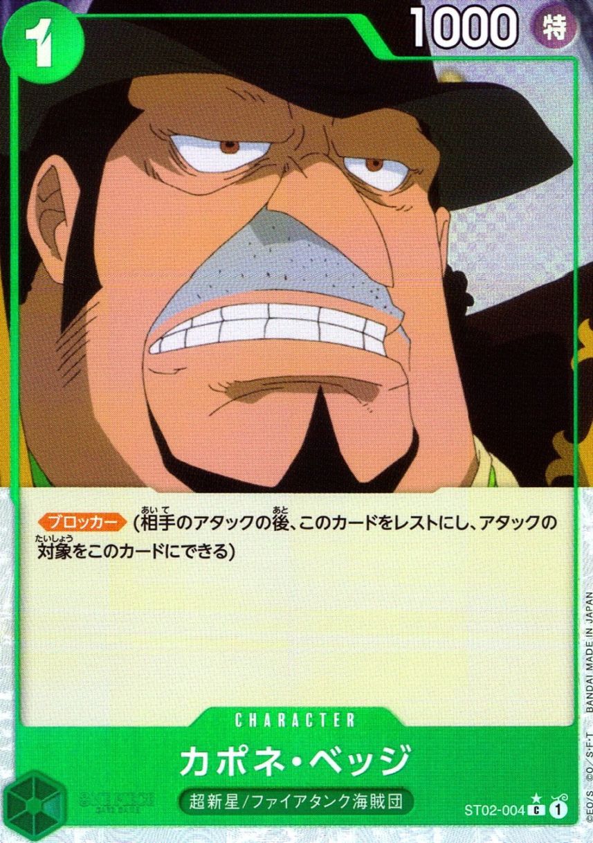 キズ)C)カポネ・ベッジ【フルアートパラレル】（アニメ絵）          