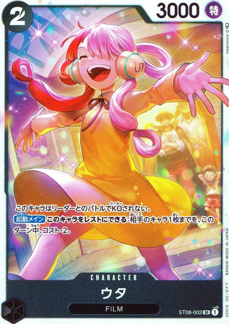 キズ)SR)ウタ（Hashimoto Q）                                      