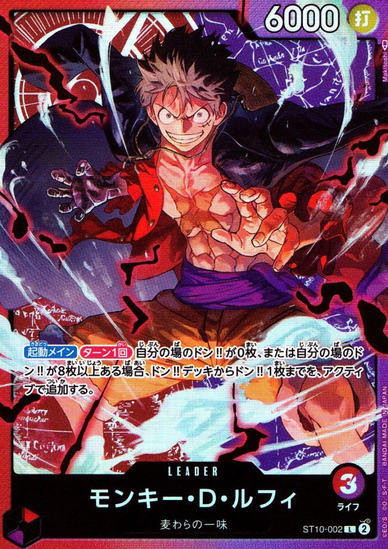 キズ)L)モンキー・D・ルフィ（Makitoshi）                          