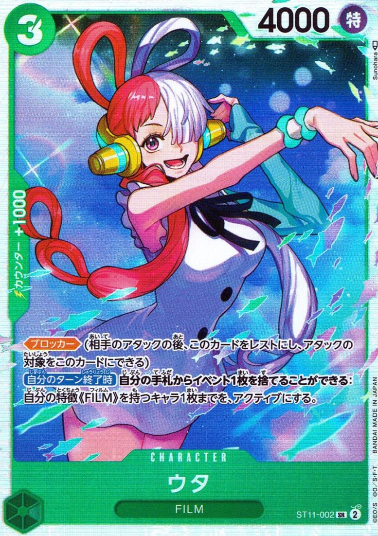 キズ)SR)ウタ（Sunohara）                                         