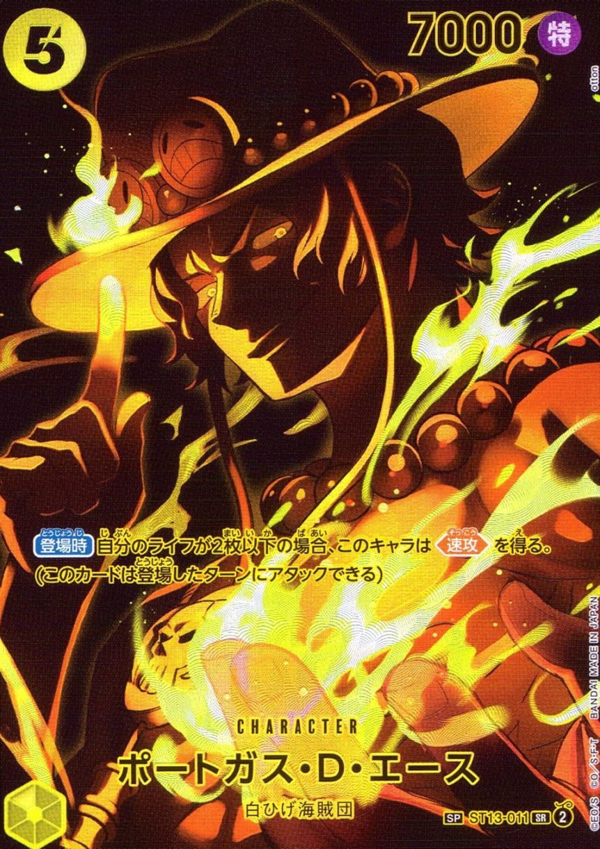 キズ)SR)ポートガス・D・エース【スペシャル】（otton）             