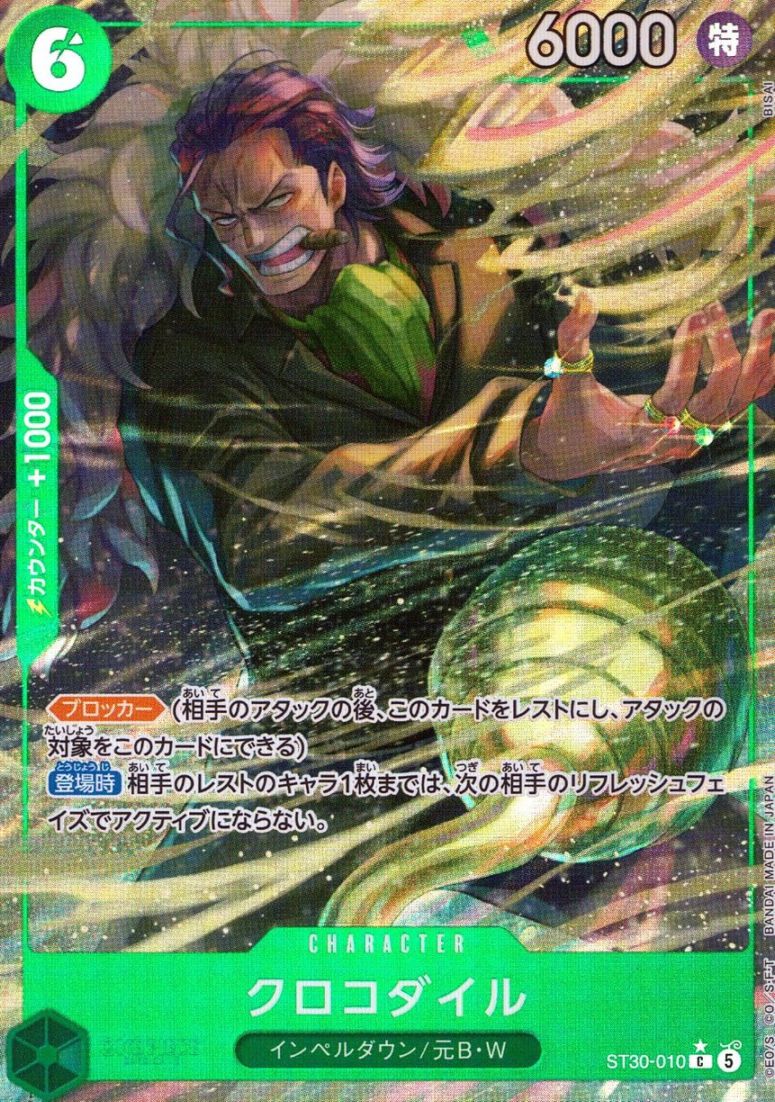 キズ)C)クロコダイル【パラレル】（BISAI）                         