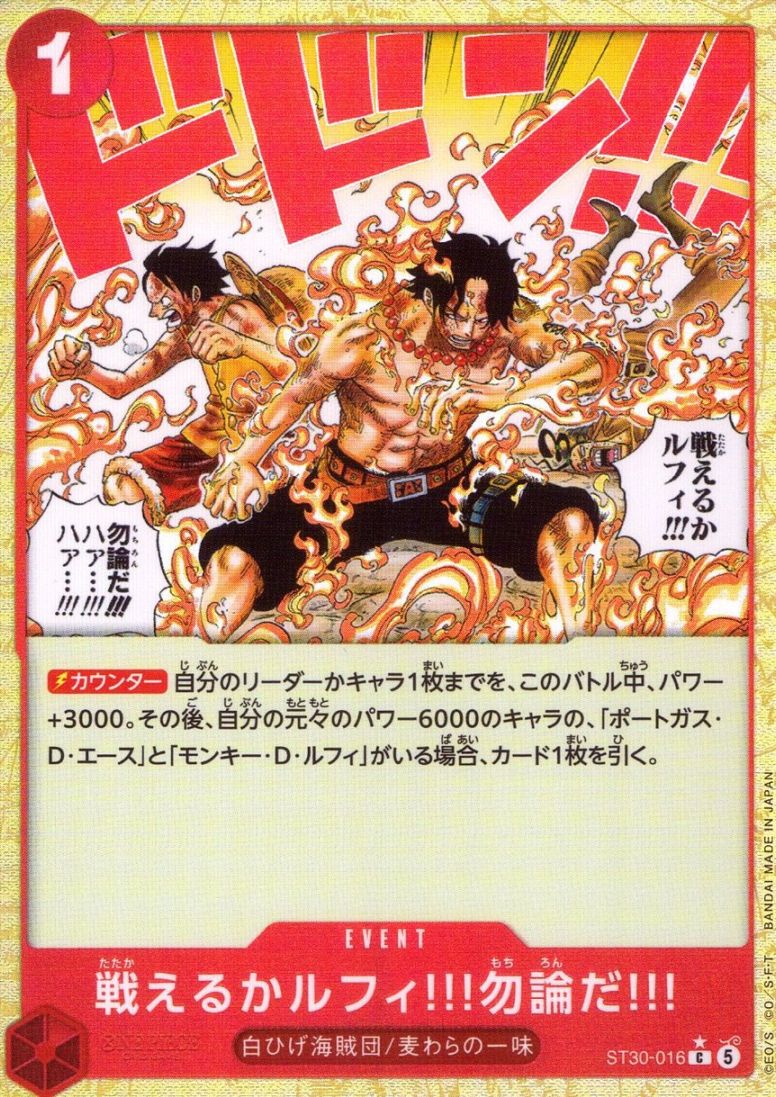 キズ)C)戦えるかルフィ！！！勿論だ！！！【パラレル】（原作絵）    