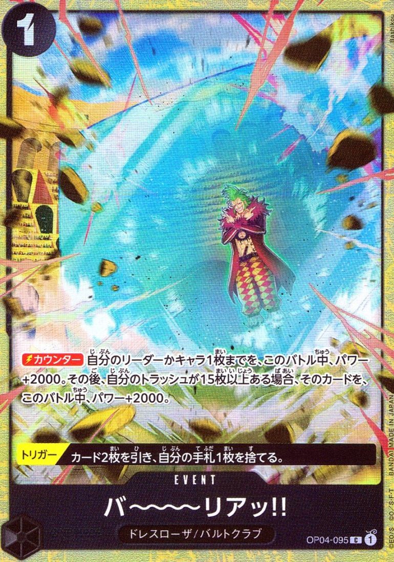 キズ)C)バ～～～～リアッ！！【パラレル】（Bashikou）              
