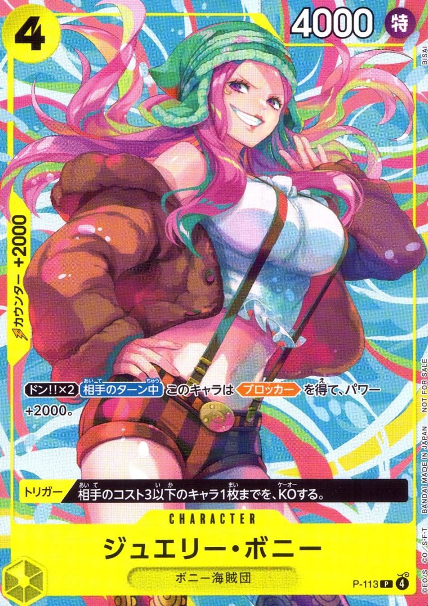 キズ)P)ジュエリー・ボニー（BISAI）                               