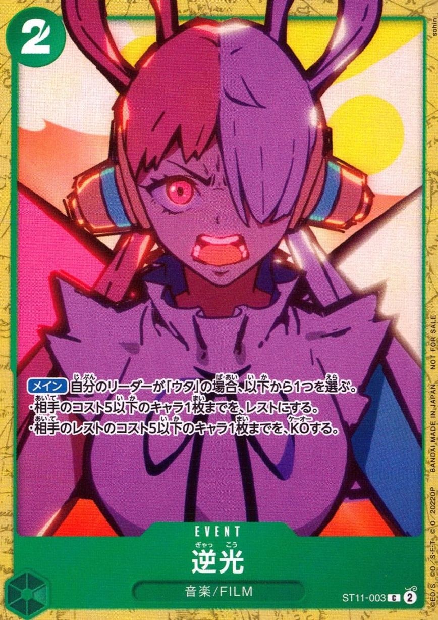 キズ)C)逆光（sohin）                                             