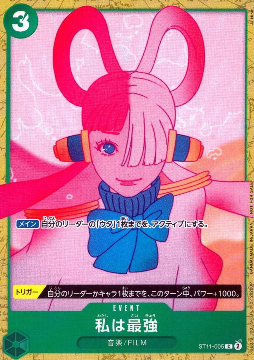 キズ)C)私は最強（Ai Nina）                                       