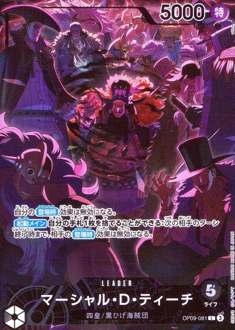 キズ)L)マーシャル・D・ティーチ【パラレル】（otton）              