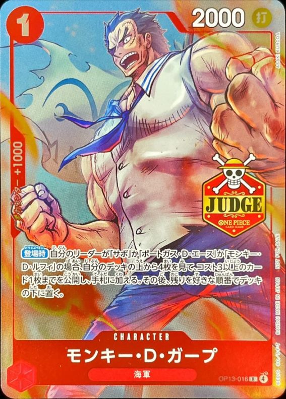 R)モンキー・D・ガープ（JUDGEアイコン_ASAKI KURODA）         