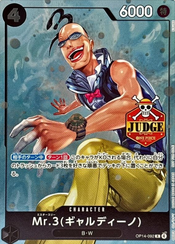 R)Mr．3（ギャルディーノ）（JUDGEアイコン_KISUKE）           