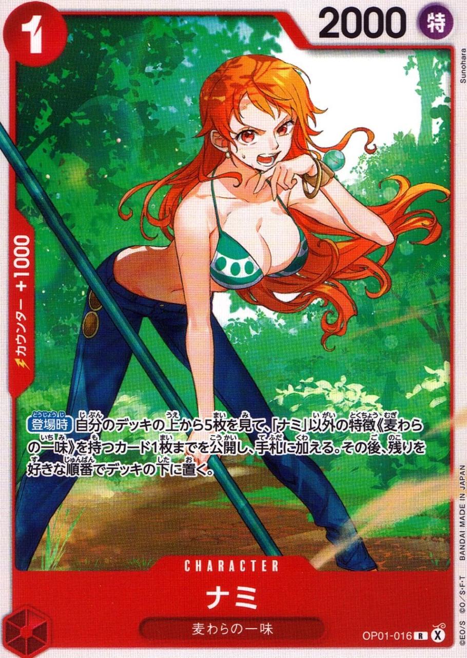 R)ナミ（ノーマル仕様_Sunohara）                             