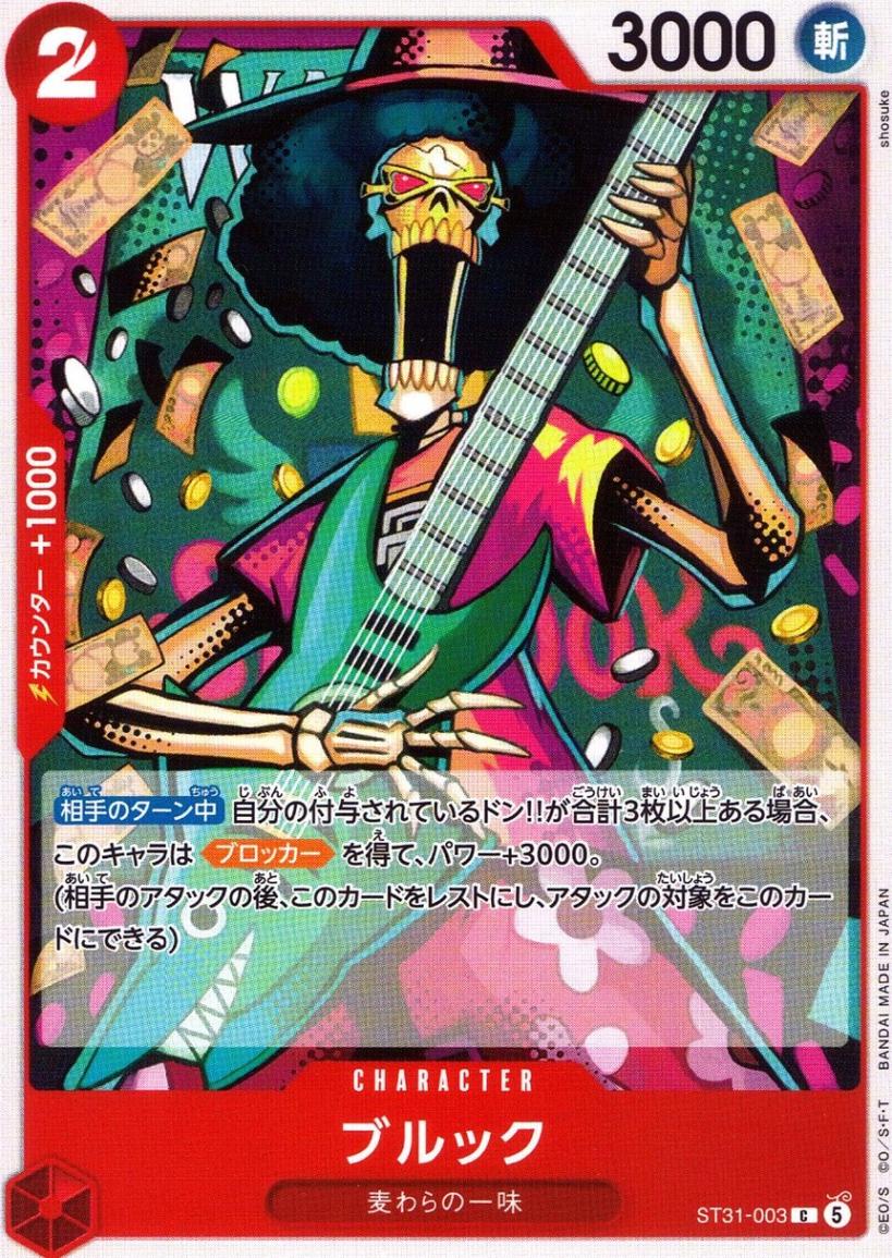 C)ブルック（shosuke）                                       