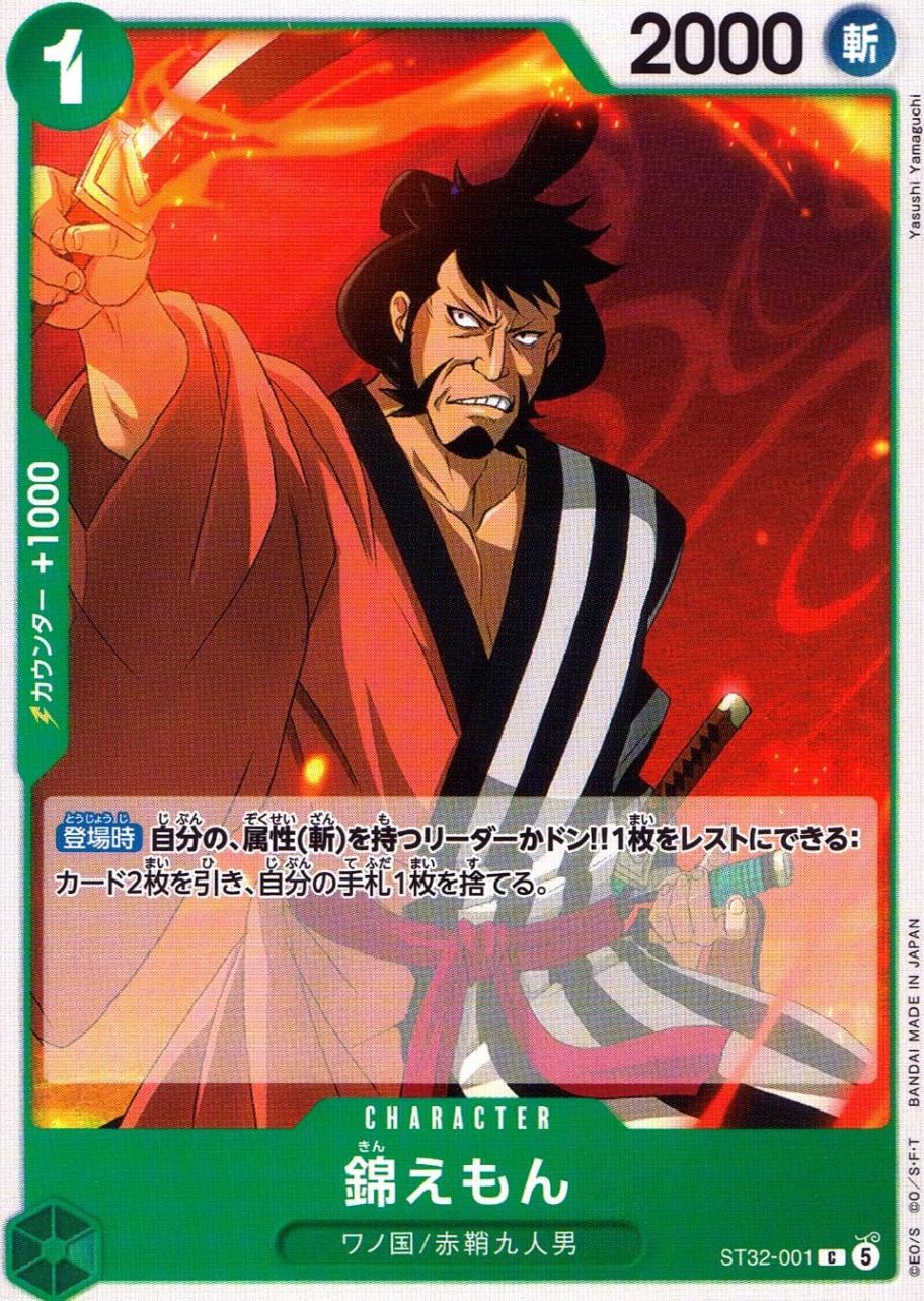 C)錦えもん（Yasushi Yamaguchi）                             