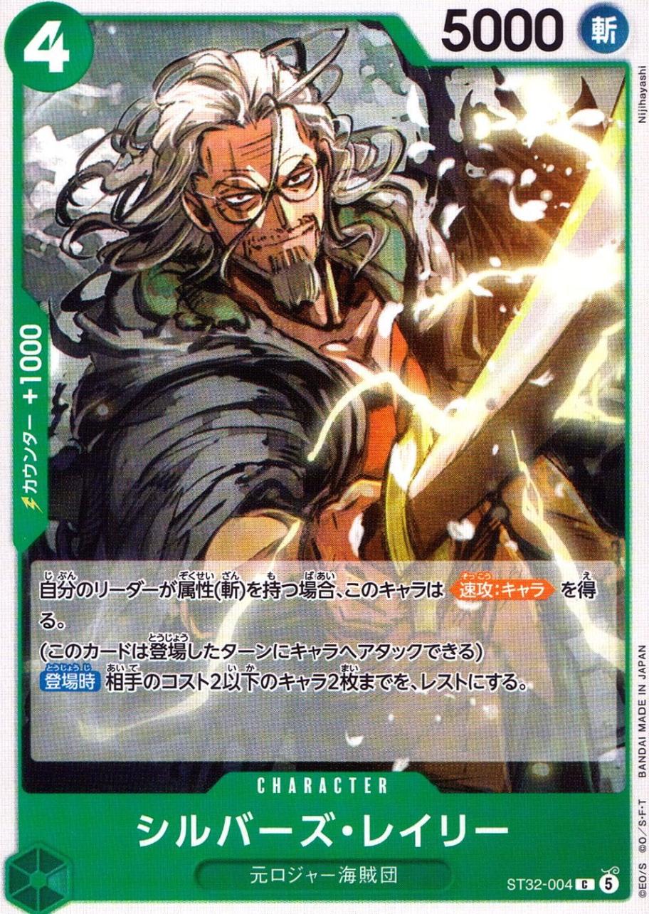 C)シルバーズ・レイリー（Nijihayashi）                       