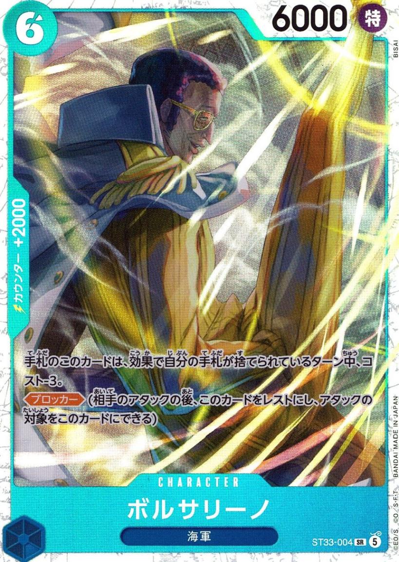 SR)ボルサリーノ（BISAI）                                    