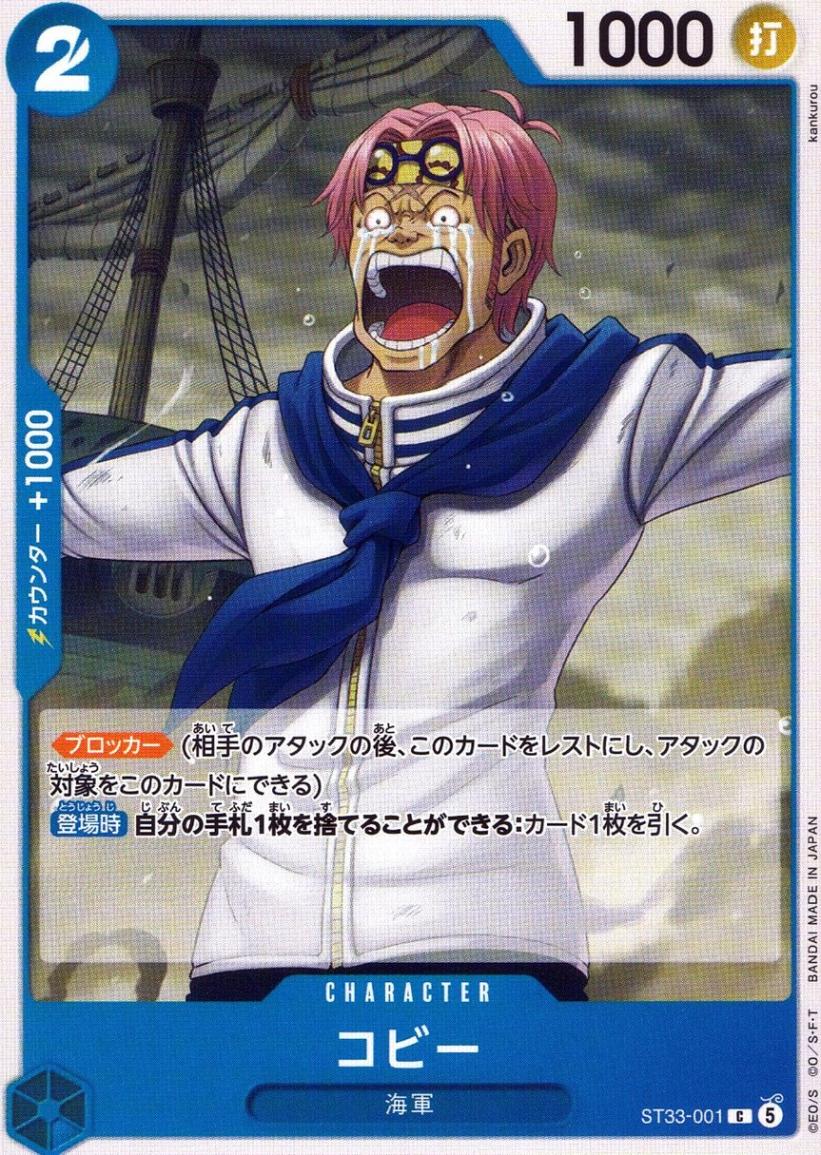C)コビー（Kankurou）                                        