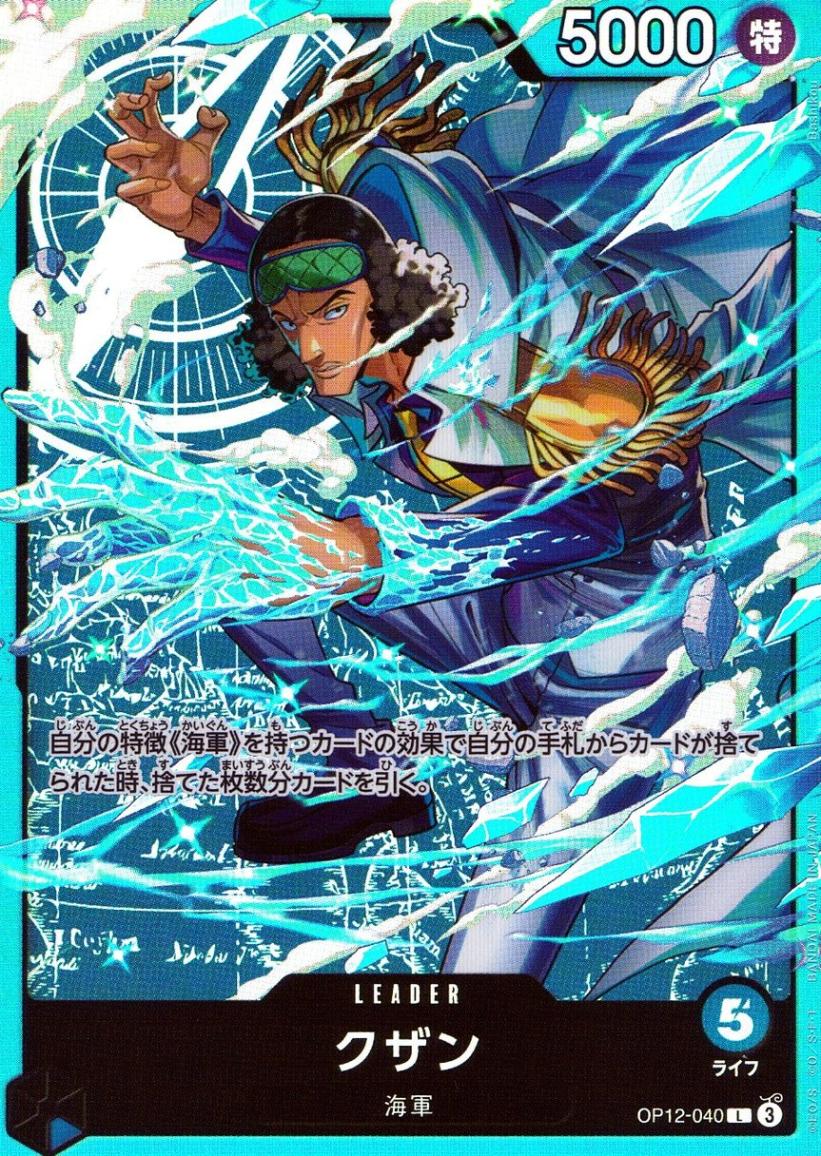L)クザン（Bashikou）                                        