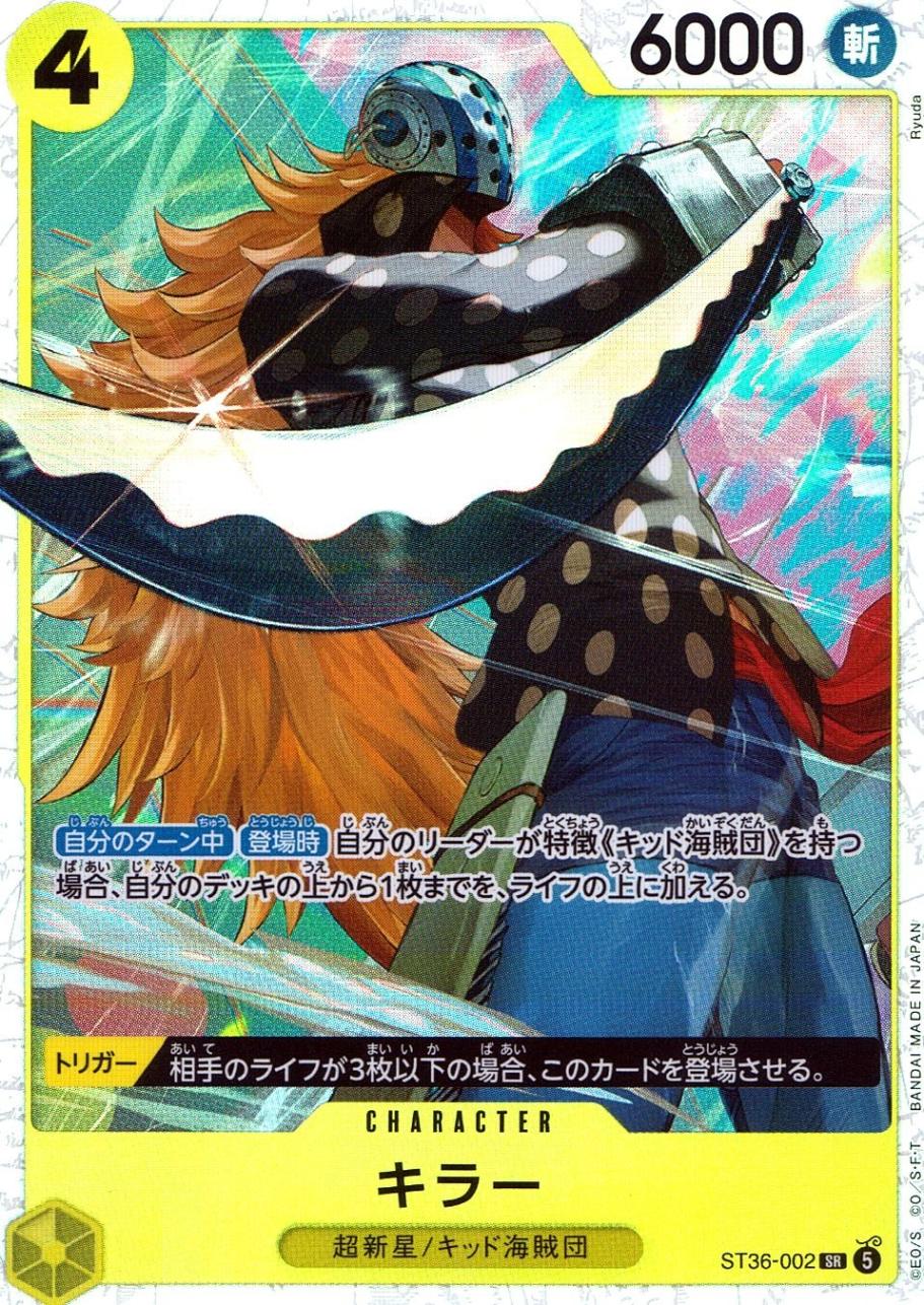 SR)キラー（Ryuda）                                          