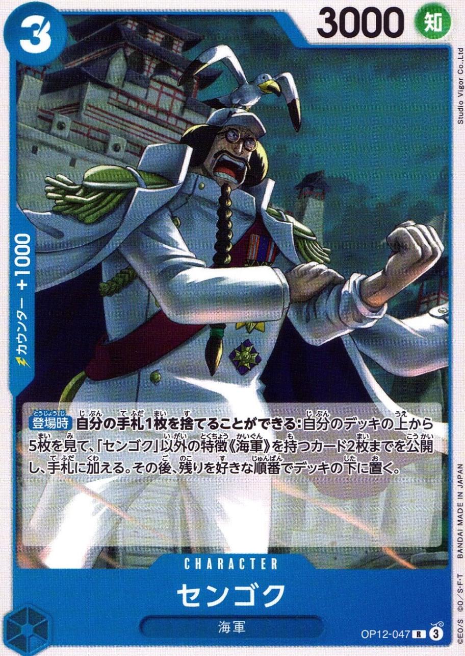 R)センゴク（ノーマル仕様_Studio Vigor Co．Ltd）