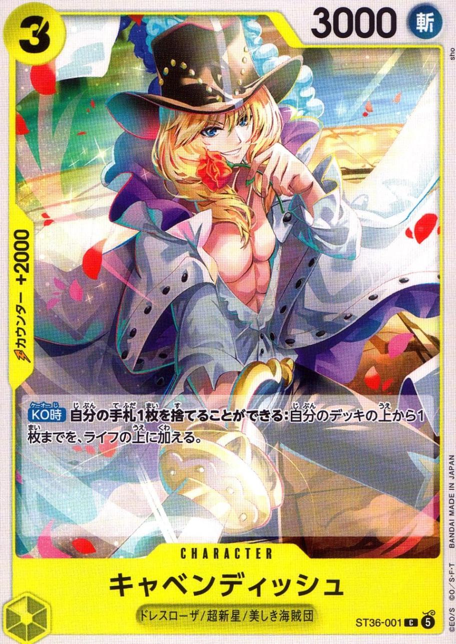 C)キャベンディッシュ（sho）