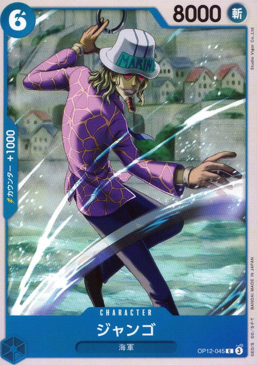 C)ジャンゴ（Studio Vigor Co．Ltd）
