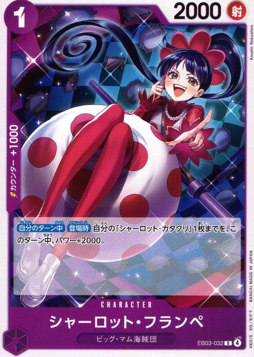 C)シャーロット・フランペ（Koushi Rokushiro）