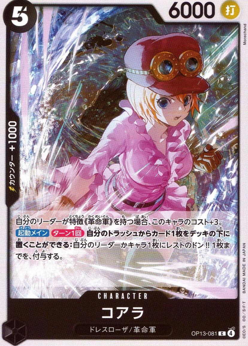 C)コアラ（Morechand）