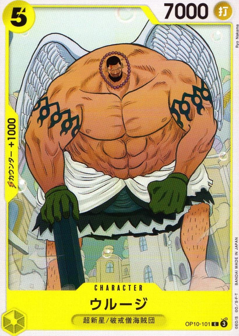 C)ウルージ（Ryo Nakama）