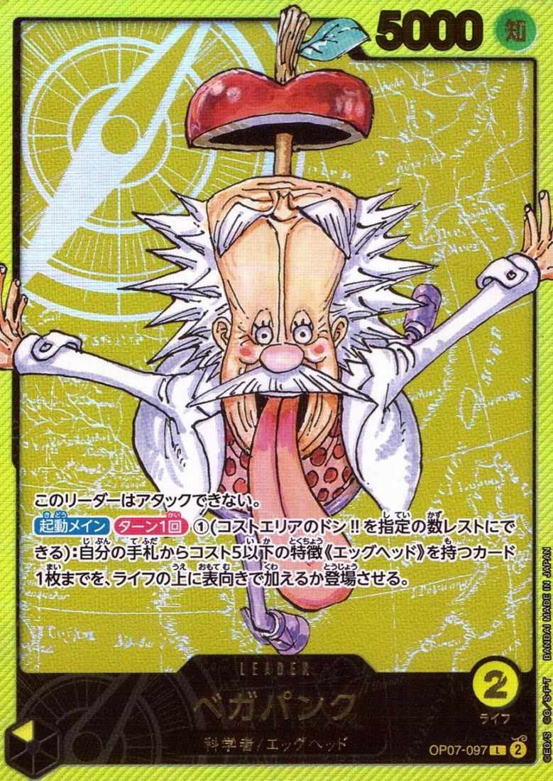 キズ)L)ベガパンク【パラレル】（金箔押し仕様_原作絵）             