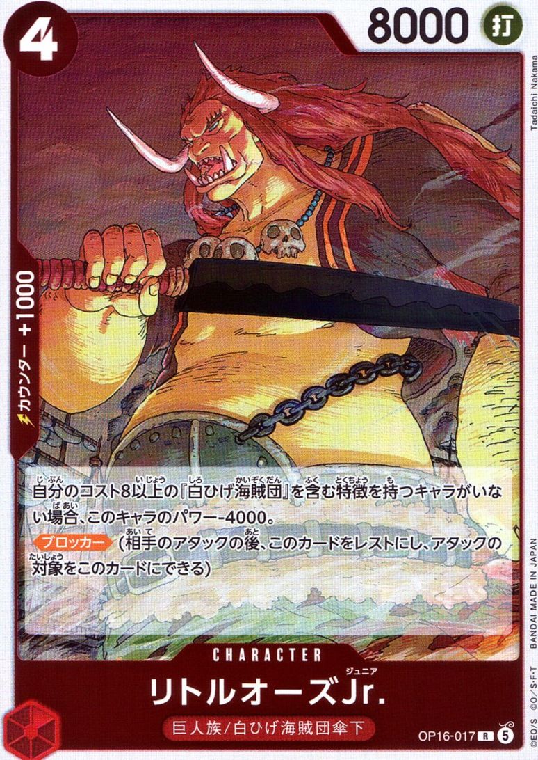 キズ)R)リトルオーズJr．（Tadaichi Nakama）                       