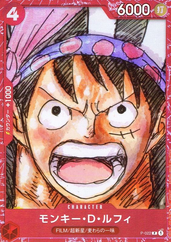 限定商品・付録,「ONE PIECE FILM RED」フィナーレセット | トレカ