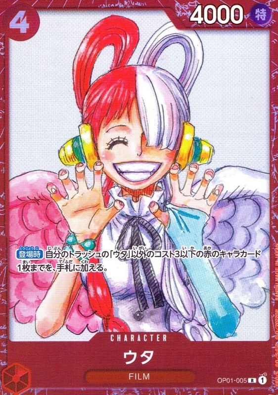 限定商品・付録,「ONE PIECE FILM RED」フィナーレセット | トレカ