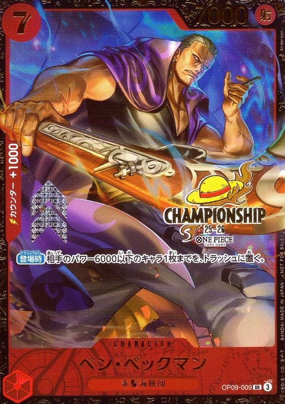 特価)キズ)SR)ベン・ベックマン【CHAMPION SHIPパラレル】（Anderson）
