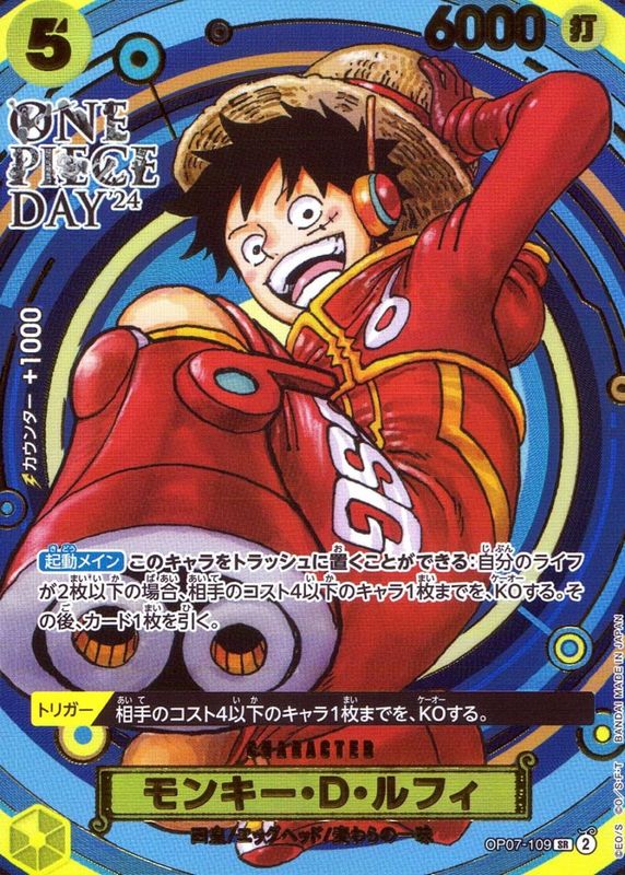 特価)SR)モンキー・D・ルフィ【パラレル】（ONE PIECE DAY 24_原作絵）