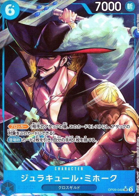 特価)SR)ジュラキュール・ミホーク【パラレル】（Katsuo Tadano）