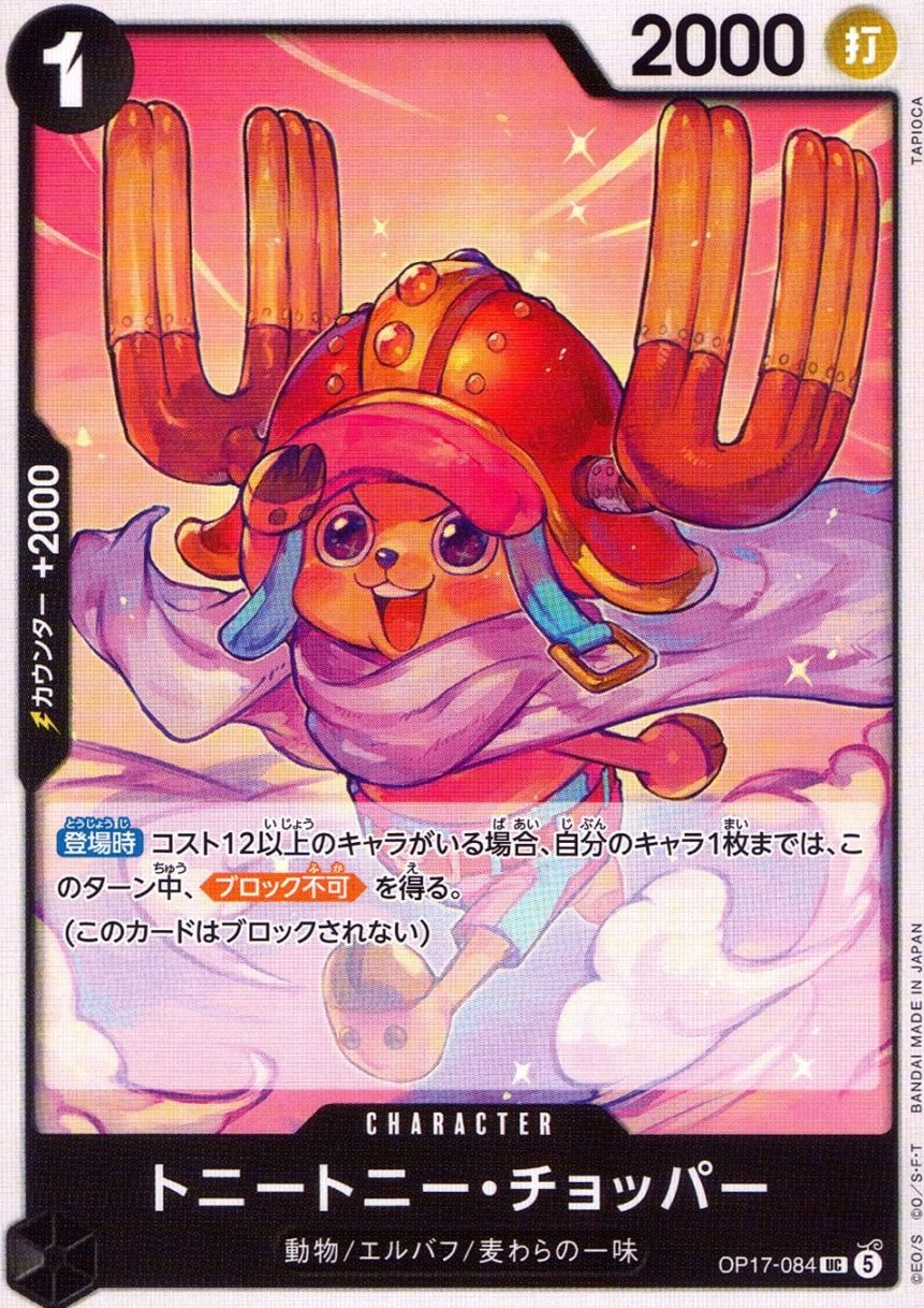 2026年10月16日】入荷情報【ワンピース】