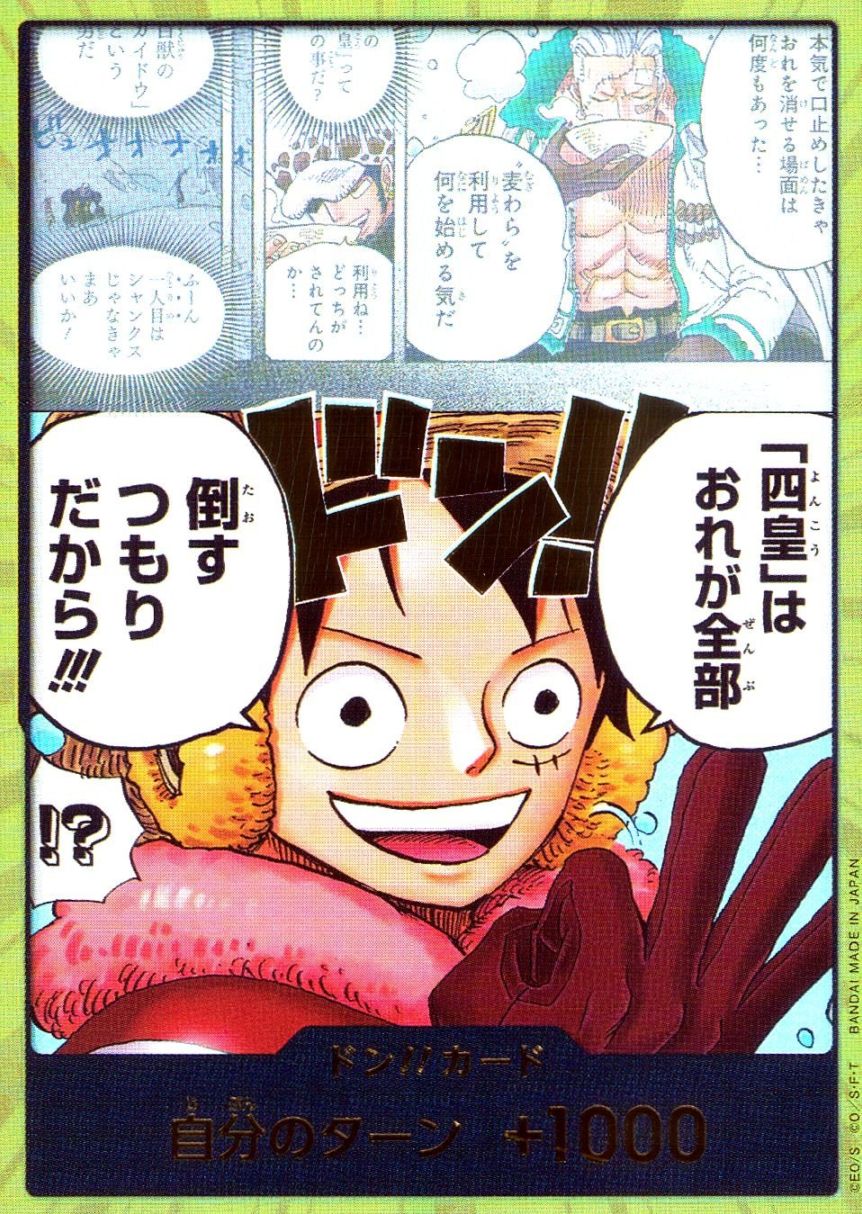 キズ)-)ドン！！カード【金箔仕様パラレル】（「四皇」はおれが全部 倒すつもりだから！！！）
