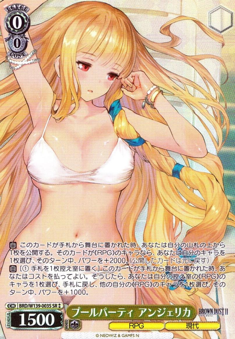 ヴァイス プールパーティ　アンジェリカ　SP SR)プールパーティ アンジェリカ | ブラウンダスト2 | トレカクエスト