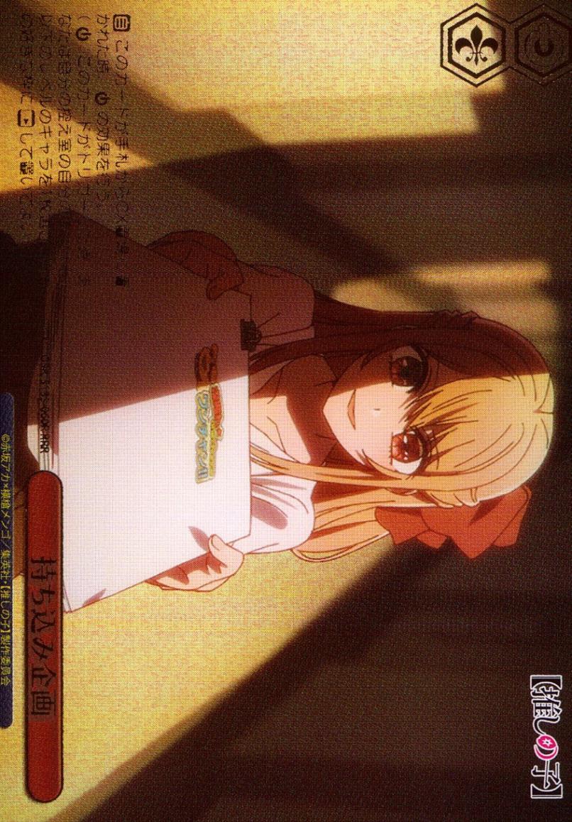 RRR)持ち込み企画                                            
