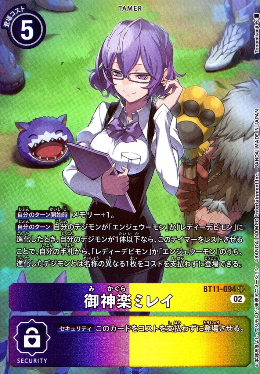 御神楽ミレイ　パラレル4枚 SR)御神楽ミレイ【パラレル】（Tonamikanji） | ［BT11］ ブースター