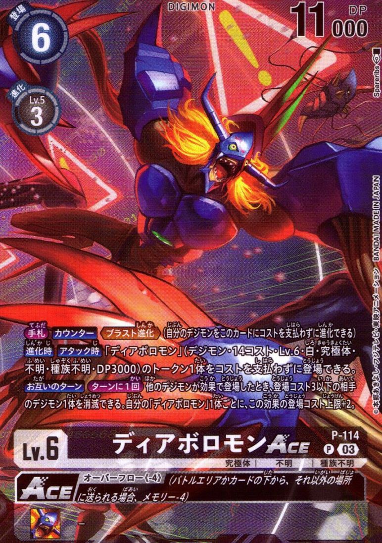 限定商品・付録,テイマーグッズセットEX3 | トレカクエスト デジモン