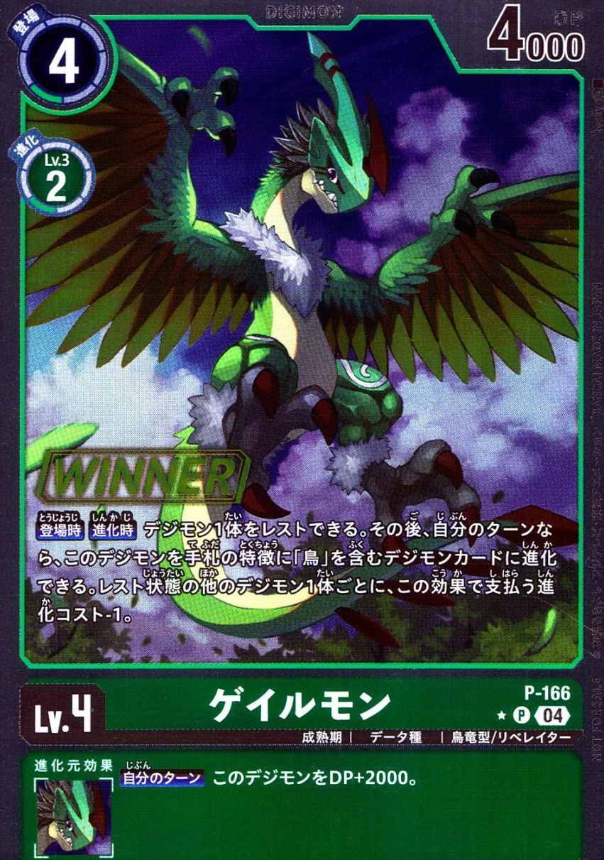 大会プロモ,テイマーバトル優勝記念品 | トレカクエスト デジモン