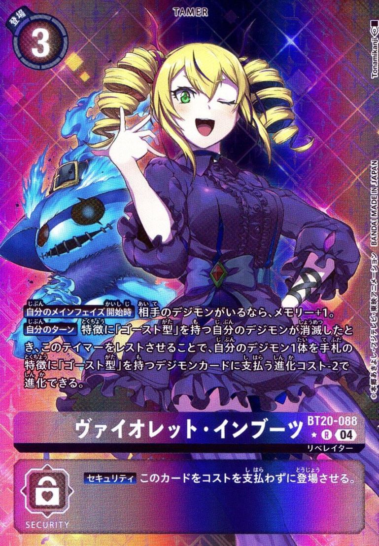 R)ヴァイオレット・インブーツ【パラレル】（Tonamikanji）     