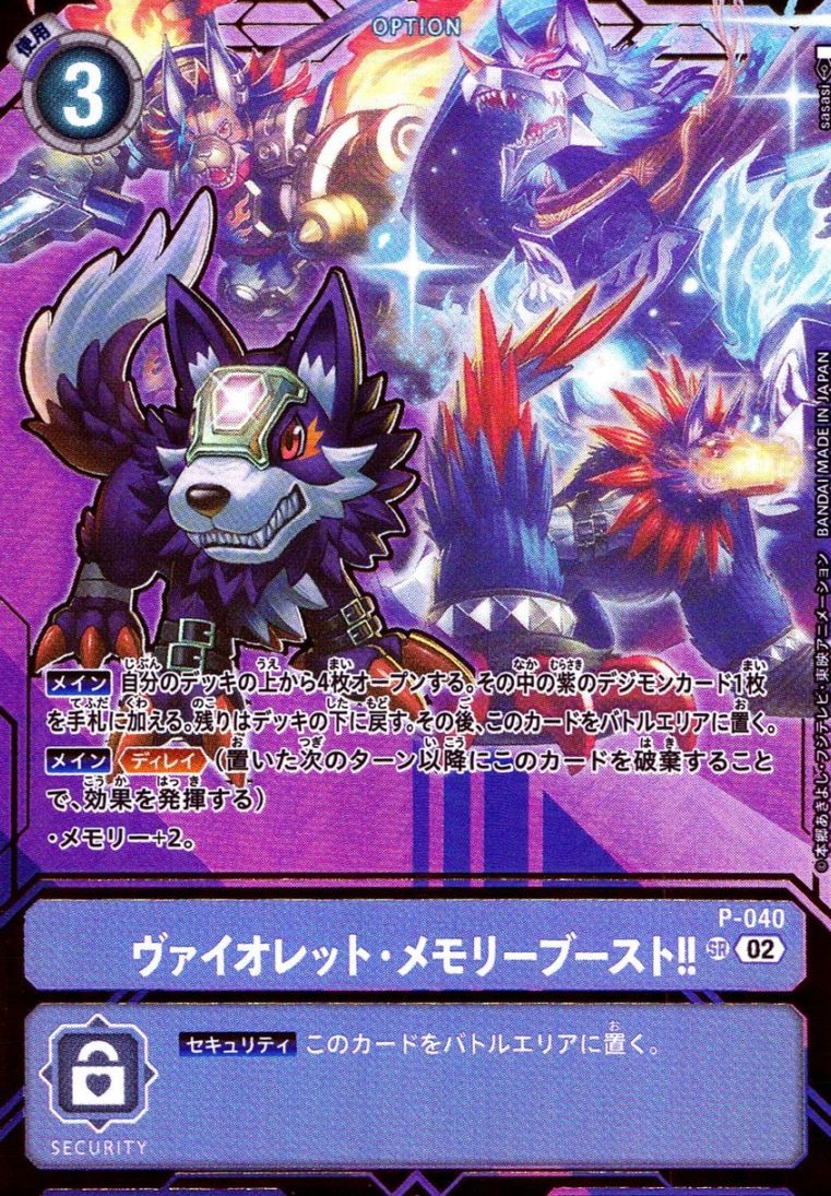 限定商品・付録,PREMIUM CARD COLLECTION Memory Boost! Set | トレカ