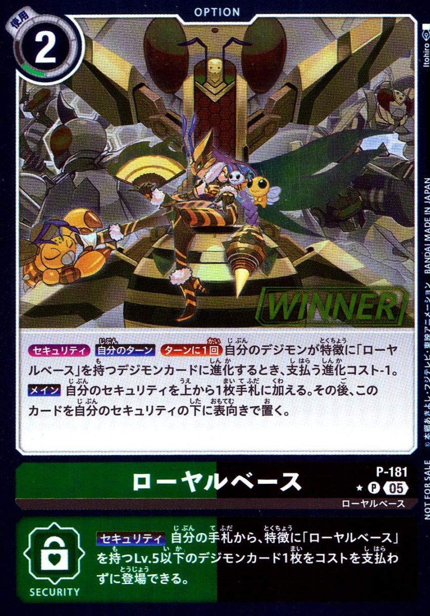 大会プロモ,テイマーバトル優勝記念品 | トレカクエスト デジモン