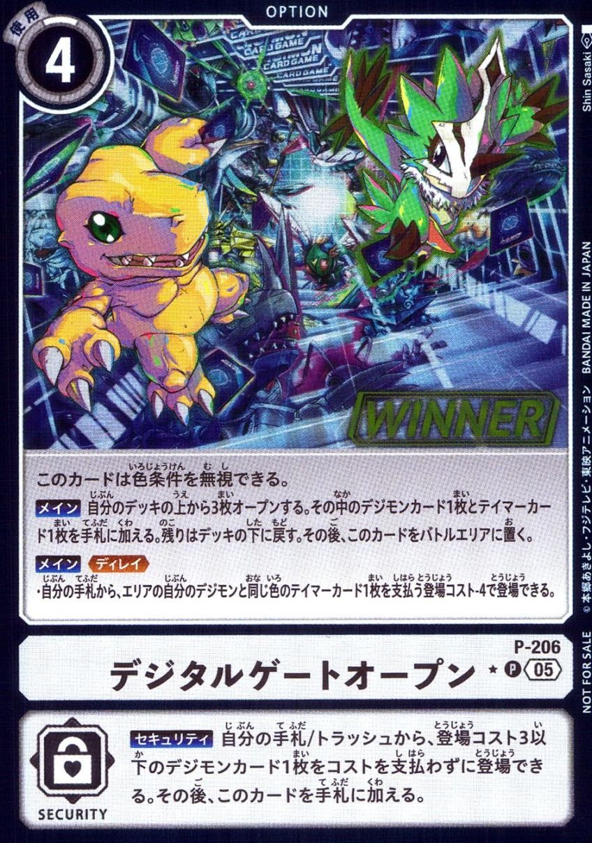 大会プロモ,テイマーバトル優勝記念品 | トレカクエスト デジモン
